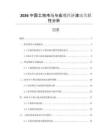 2026中國(guó)土地市場(chǎng)與宏觀經(jīng)濟(jì)波動(dòng)關(guān)聯(lián)性分析
