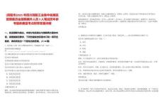 [簡陽市]2025年四川簡陽工業集中發展區管理委員會招聘編外人員3人筆試歷年參考題庫典型考點附帶答案詳解