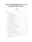 2026云計算服務提供商市場份額對比及技術路線選擇建議分析報告