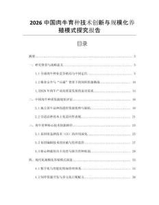 2026年毕业论文参考资料