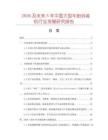 2026及未來5年中國大型車胎拆裝機行業發展研究報告