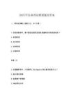 2025年達福考試模擬題及答案