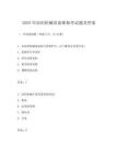 2025年紡織機械設備維修考試題及答案