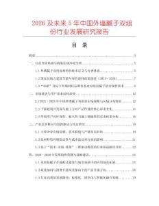 2026及未來5年中國外墻膩子雙組份行業發展研究報告
