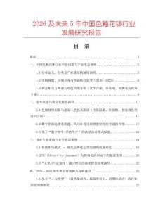 2026及未來(lái)5年中國(guó)色釉花缽行業(yè)發(fā)展研究報(bào)告