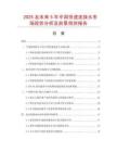 2025及未來5年中國快速連接頭市場現狀分析及前景預測報告