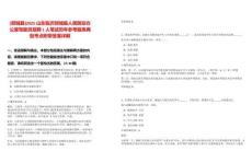 [郯城縣]2025山東臨沂郯城縣人民防空辦公室駕駛員招聘1人筆試歷年參考題庫典型考點附帶答案詳解