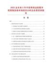 2025及未來5年中國單路遠(yuǎn)程數(shù)字視頻服務(wù)器市場現(xiàn)狀分析及前景預(yù)測報(bào)告