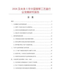 2026及未來5年中國鋼琴工藝盒行業發展研究報告