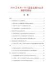 2026及未來5年中國蠶繭簍行業發展研究報告