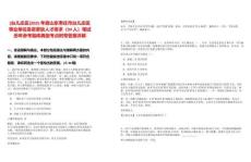 [臺兒莊區]2025年度山東棗莊市臺兒莊區事業單位急需緊缺人才需求（94人）筆試歷年參考題庫典型考點附帶答案詳解
