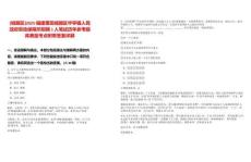 [城廂區]2025福建莆田城廂區華亭鎮人民政府勞動保障所招聘1人筆試歷年參考題庫典型考點附帶答案詳解