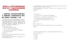 [嘉祥縣]2025山東濟寧市嘉祥縣事業(yè)單位第三批“優(yōu)才”7人筆試歷年參考題庫典型考點附帶答案詳解