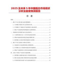2025及未來5年中國薤白市場現(xiàn)狀分析及前景預(yù)測報告