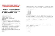 [常熟市]2025江蘇常熟兩岸書院招聘2人筆試歷年參考題庫(kù)典型考點(diǎn)附帶答案詳解