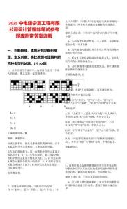 2025中電建寧夏工程有限公司設計管理部筆試參考題庫附帶答案詳解