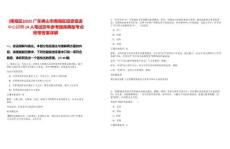 [南海區]2025廣東佛山市南海區投資促進中心招聘14人筆試歷年參考題庫典型考點附帶答案詳解