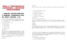 [南雄市]2025廣東韶關市南雄市殘疾人聯合會招聘合同制會計1人筆試歷年參考題庫典型考點附帶答案詳解