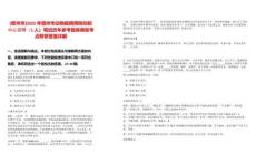 [儋州市]2025年儋州市動物疫病預(yù)防控制中心招聘（1人）筆試歷年參考題庫典型考點(diǎn)附帶答案詳解
