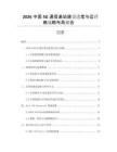 2026中國5G通信基站建設進度與運營商戰略布局報告