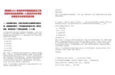 [固鎮縣]2025安徽蚌埠市固鎮縣建設工程質量檢測試驗室招聘5人筆試歷年參考題庫典型考點附帶答案詳解