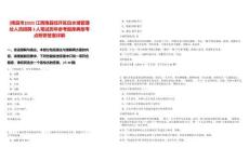 [南昌市]2025江西南昌經開區白水湖管理處人員招聘3人筆試歷年參考題庫典型考點附帶答案詳解