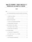 2026互聯網券商業務模式創新及市場競爭格局分析報告與數字化轉型思考