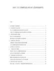 2025玉石文物修復技術傳承與發展規劃研究