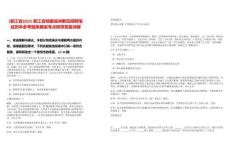 [浙江省]2025浙江省檔案館講解員招聘筆試歷年參考題庫典型考點附帶答案詳解