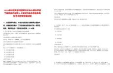 2025中科院聲學所超聲技術中心硬件開發工程師崗位招聘1人筆試歷年參考題庫典型考點附帶答案詳解