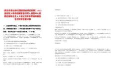 [青島市事業單位國家事業單位招聘】2025退役軍人事務部國家退役軍人服務中心招聘應屆畢業生4人筆試歷年參考題庫典型考點附帶答案詳解