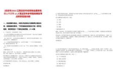 [吉安市]2025江西吉安市佳苑物業服務有限公司招聘12人筆試歷年參考題庫典型考點附帶答案詳解