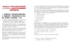 [虹口區]2025下半年上海市虹口區事業單位公開招聘82人筆試歷年參考題庫典型考點附帶答案詳解
