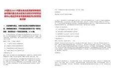 [內蒙古]2025內蒙古自治區民族事務委員會所屬內蒙古自治區地方語言文字研究應用中心筆試歷年參考題庫典型考點附帶答案詳解