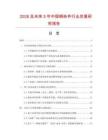 2026及未來5年中國(guó)銅雜件行業(yè)發(fā)展研究報(bào)告