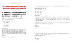 2025安徽蕪湖縣招募城市公交社會監督員筆試歷年參考題庫典型考點附帶答案詳解