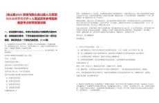 [含山縣]2025安徽馬鞍山含山縣人力資源和社會保障局招聘4人筆試歷年參考題庫典型考點附帶答案詳解