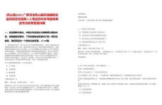 [鳳山縣]2025廣西河池鳳山縣鳳城鎮防貧監測信息員招聘4人筆試歷年參考題庫典型考點附帶答案詳解