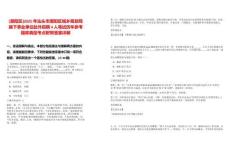 [潮陽區(qū)]2025年汕頭市潮陽區(qū)城鄉(xiāng)規(guī)劃局屬下事業(yè)單位赴外招聘4人筆試歷年參考題庫典型考點(diǎn)附帶答案詳解