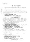 化學三試題卷【山東卷】山東省德州市（優高聯盟）2026屆高三上學期9月開學考試(9.1-9.2)