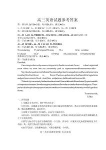 英語三試題卷答案【山東卷】山東省德州市（優高聯盟）2026屆高三上學期9月開學考試(9.1-9.2)