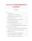 2026及未來(lái)5年透射色測(cè)量系統(tǒng)項(xiàng)目可行性研究報(bào)告