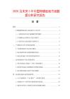 2026及未來5年中國特硬紙板市場數據分析研究報告