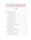 2026年及未來(lái)5年內(nèi)中國(guó)女式馬褲行業(yè)投資前景及策略咨詢研究報(bào)告
