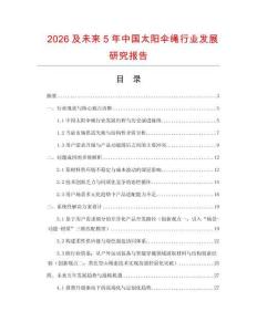2026及未來5年中國太陽傘繩行業發展研究報告