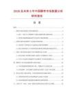 2026及未來5年中國酥棗市場(chǎng)數(shù)據(jù)分析研究報(bào)告