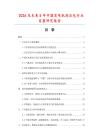 2026及未來5年中國發(fā)電機(jī)高壓包行業(yè)發(fā)展研究報告