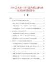 2026及未來5年中國內螺三通市場數據分析研究報告