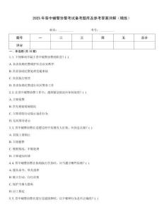 2025年晉中輔警協警考試備考題庫及參考答案詳解（精練）