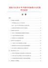 2026及未來5年中國四用胎匙行業發展研究報告
